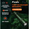 Тактический фонарь FENIX TK20R UE 2800 Lm Tropic Green TK20RUEgr